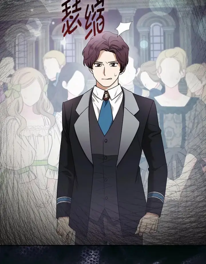 漫画《大公家的狐狸皇女》32.墙倒众人推第94张图