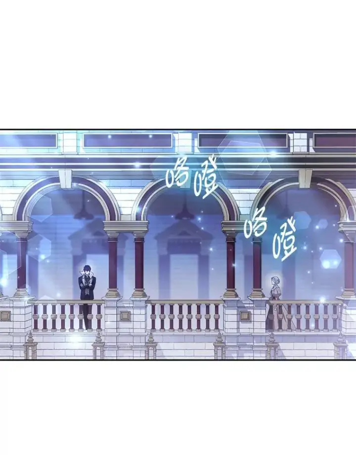 漫画《大公家的狐狸皇女》32.墙倒众人推第98张图