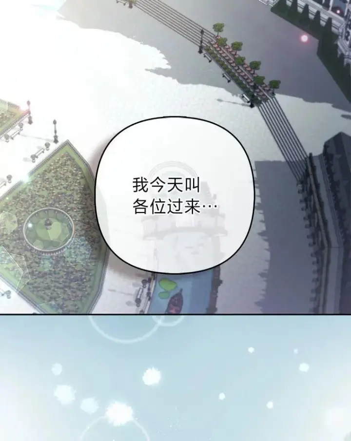 漫画《大公家的狐狸皇女》33.不断逃避…第2张图