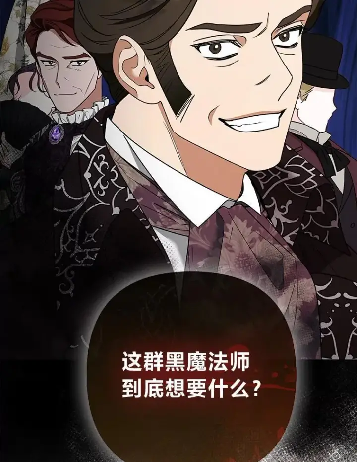 漫画《大公家的狐狸皇女》33.不断逃避…第40张图