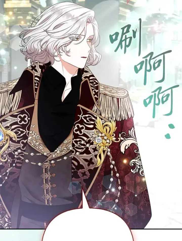 漫画《大公家的狐狸皇女》33.不断逃避…第49张图