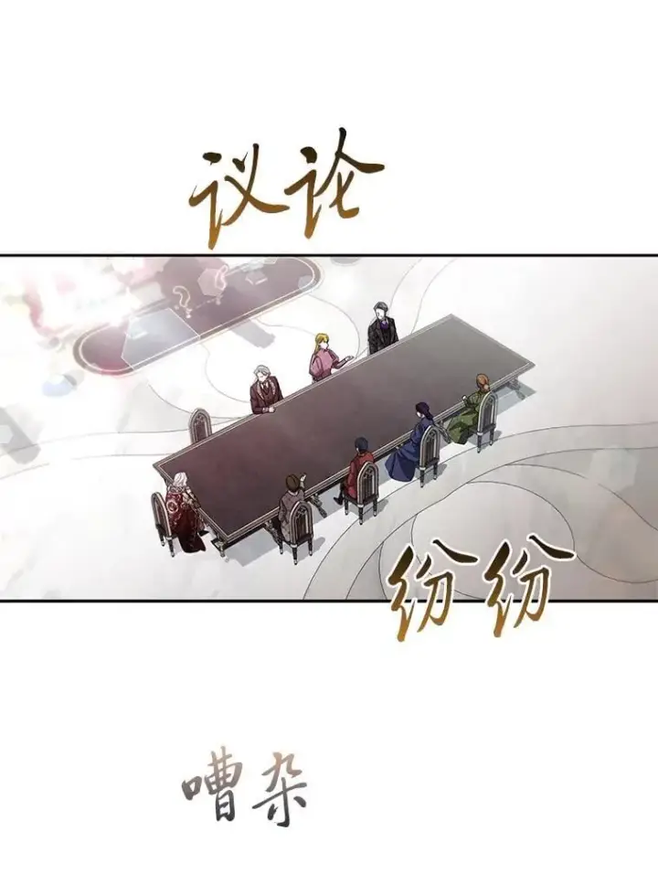 漫画《大公家的狐狸皇女》33.不断逃避…第54张图
