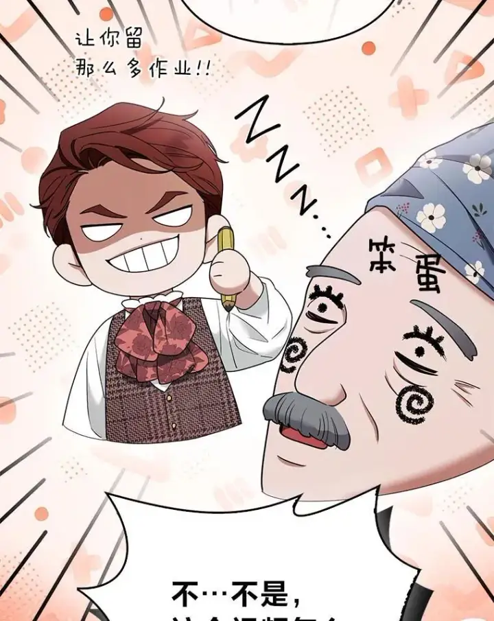 漫画《大公家的狐狸皇女》33.不断逃避…第9张图