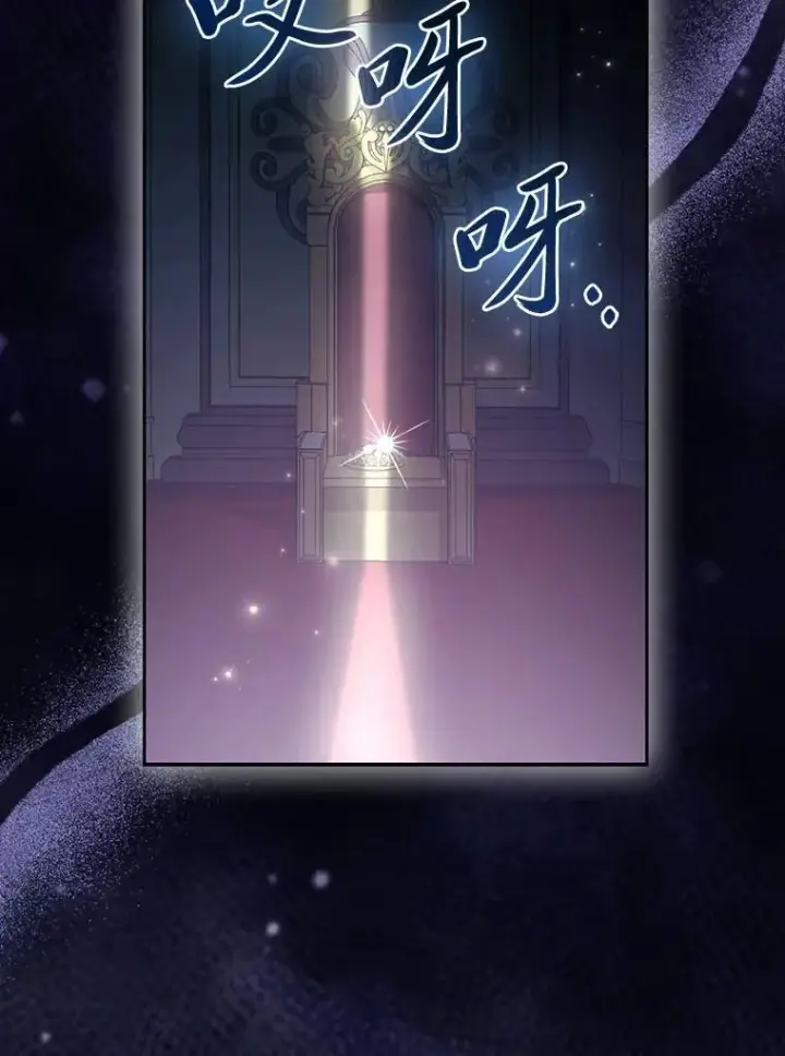漫画《大公家的狐狸皇女》33.不断逃避…第93张图