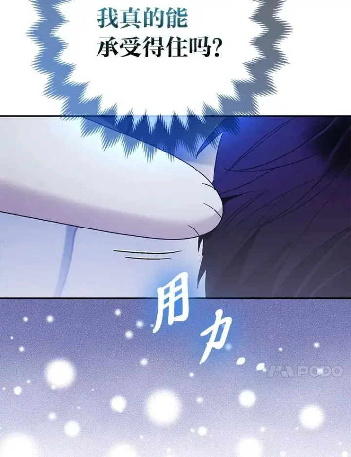 漫画《大公家的狐狸皇女》34.唯一的证人第10张图