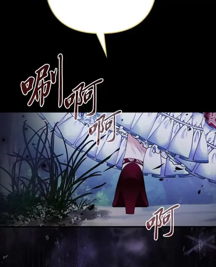 漫画《大公家的狐狸皇女》34.唯一的证人第103张图