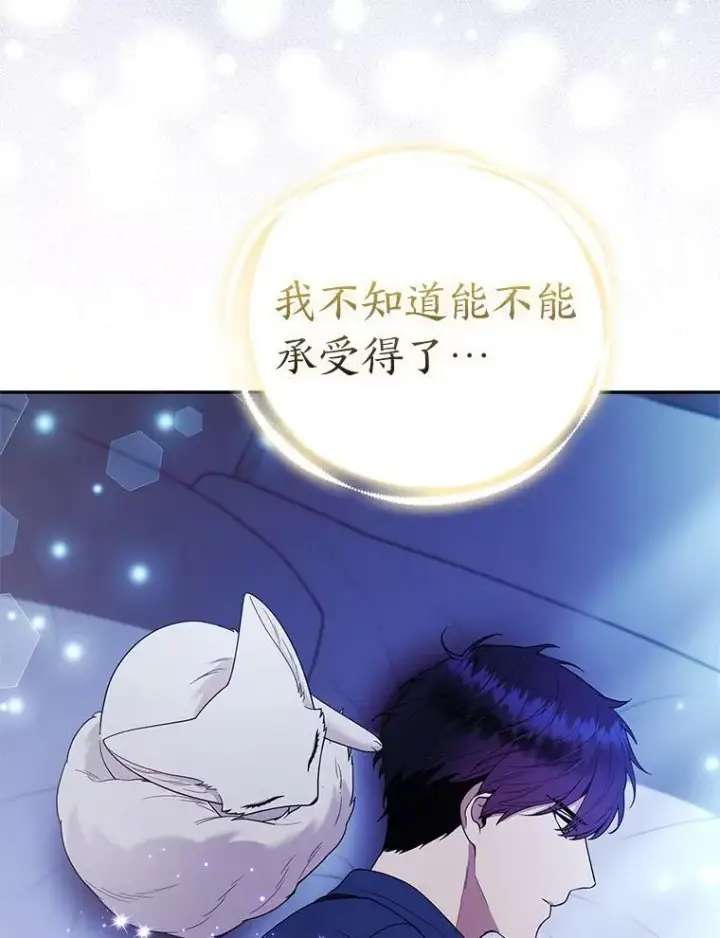漫画《大公家的狐狸皇女》34.唯一的证人第11张图