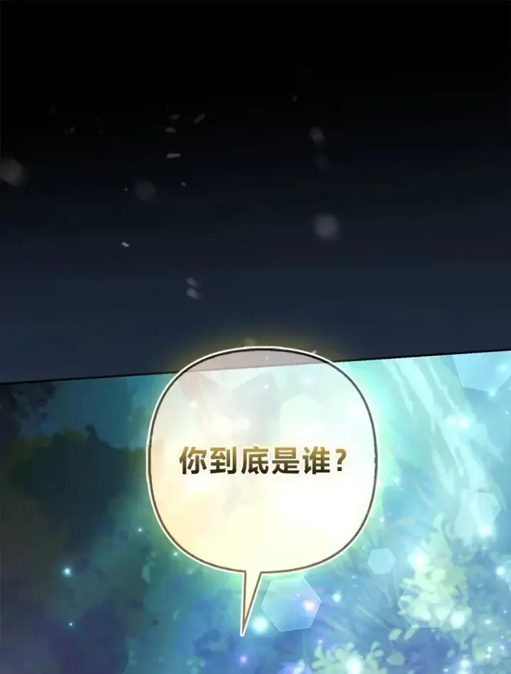 漫画《大公家的狐狸皇女》34.唯一的证人第112张图