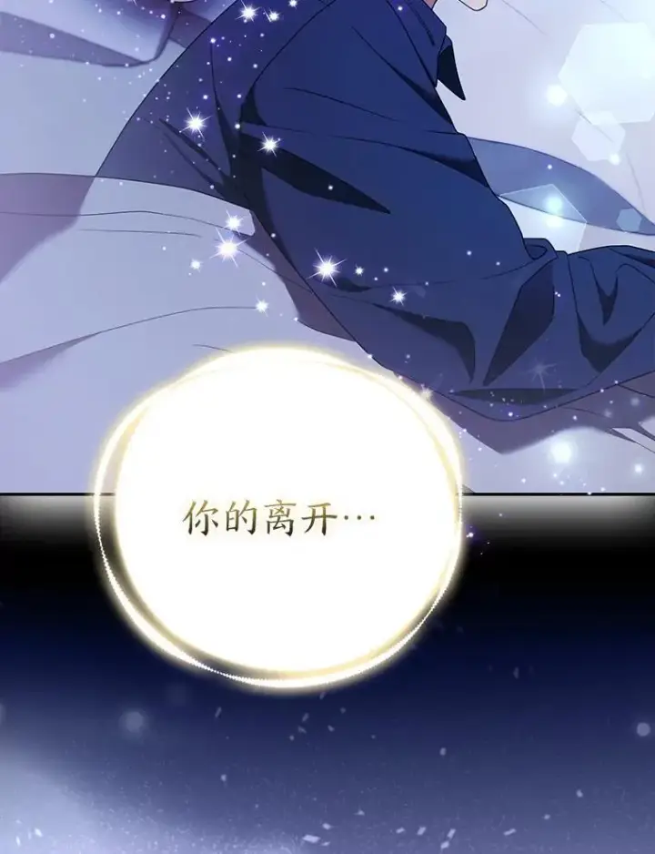 漫画《大公家的狐狸皇女》34.唯一的证人第12张图