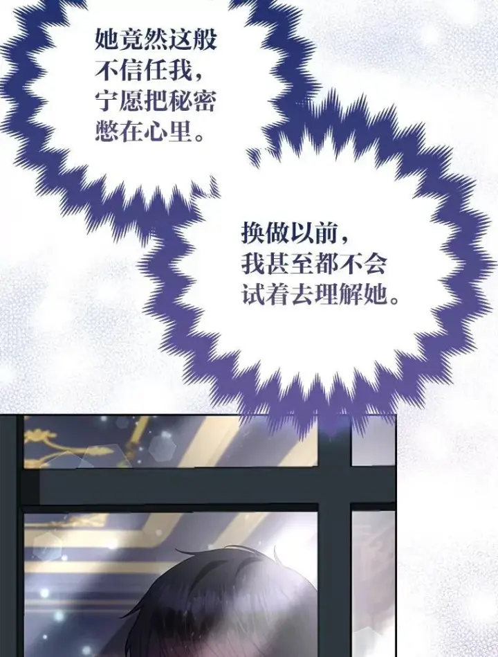 漫画《大公家的狐狸皇女》34.唯一的证人第19张图
