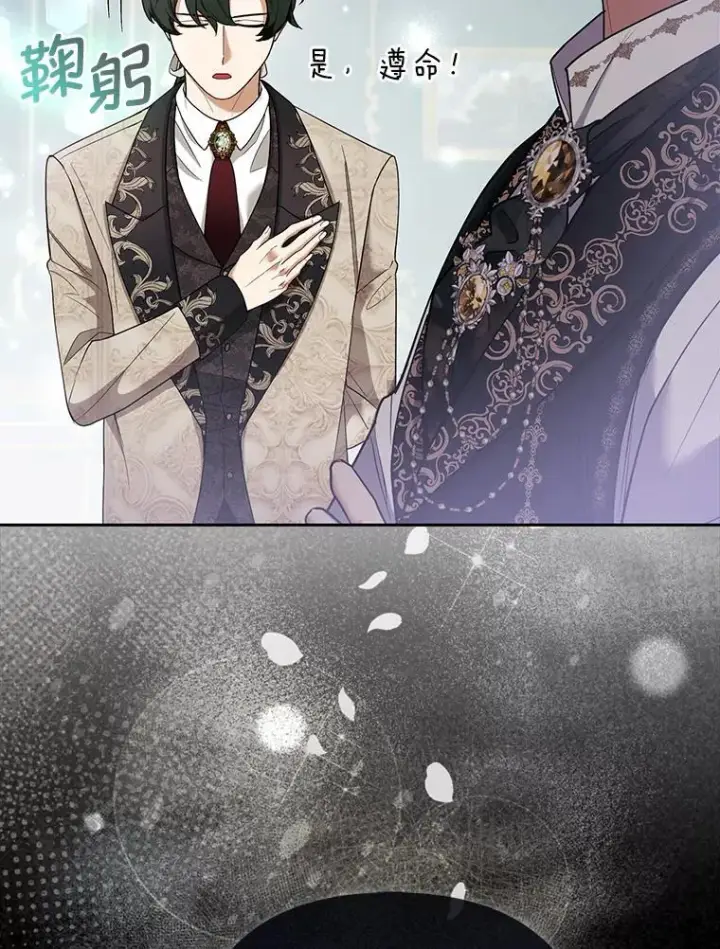 漫画《大公家的狐狸皇女》34.唯一的证人第22张图