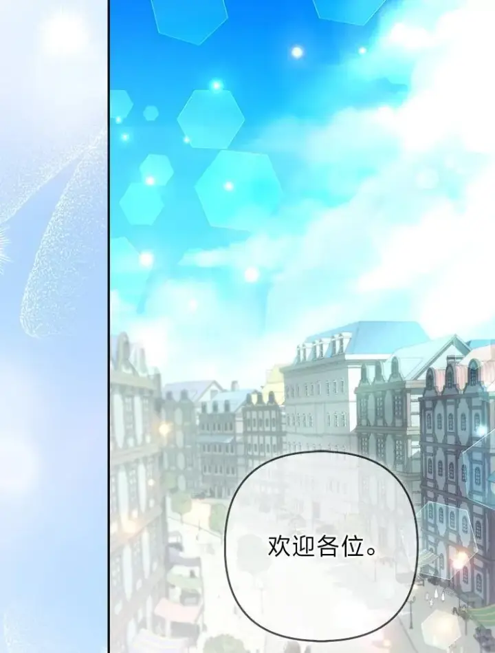 漫画《大公家的狐狸皇女》34.唯一的证人第26张图