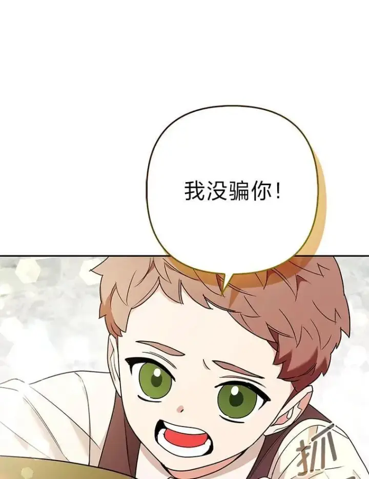 漫画《大公家的狐狸皇女》34.唯一的证人第32张图