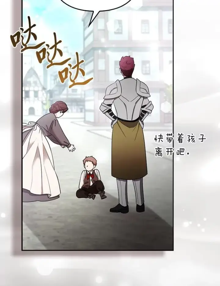 漫画《大公家的狐狸皇女》34.唯一的证人第38张图