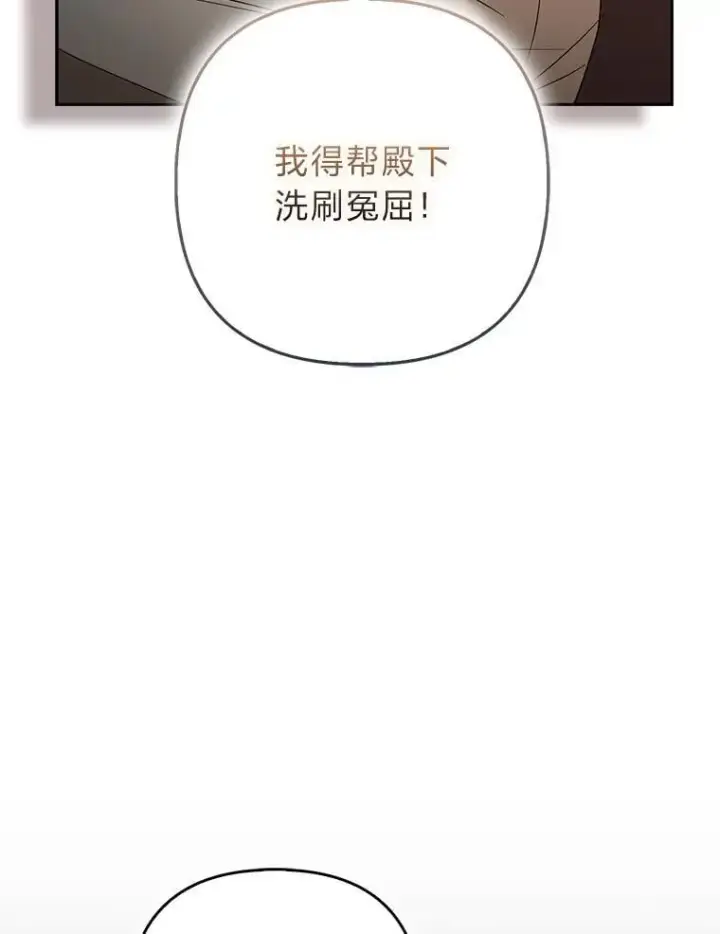 漫画《大公家的狐狸皇女》34.唯一的证人第42张图