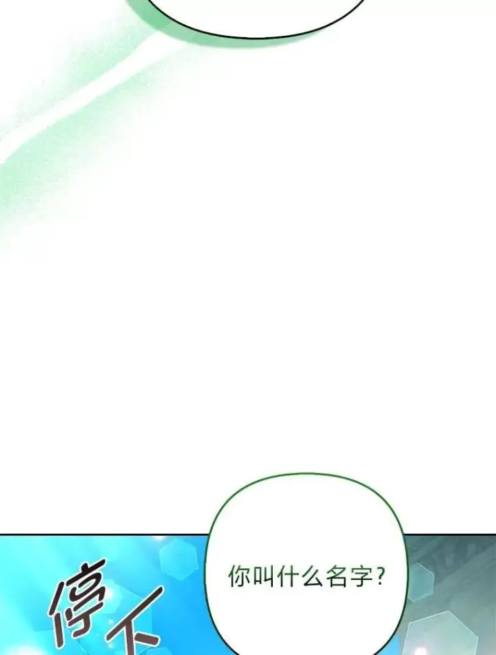 漫画《大公家的狐狸皇女》34.唯一的证人第51张图