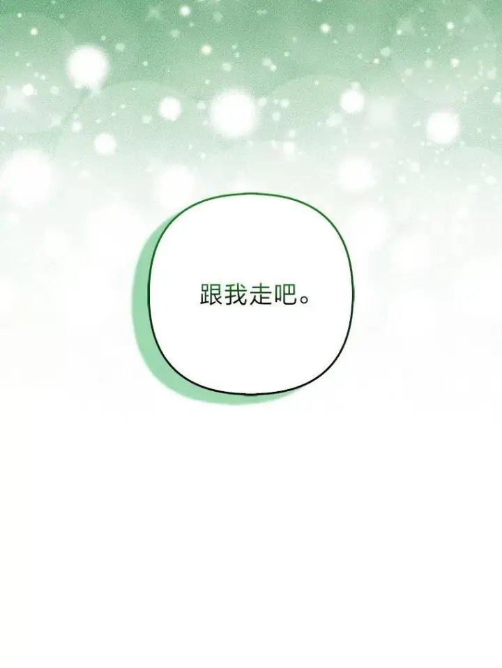 漫画《大公家的狐狸皇女》34.唯一的证人第53张图