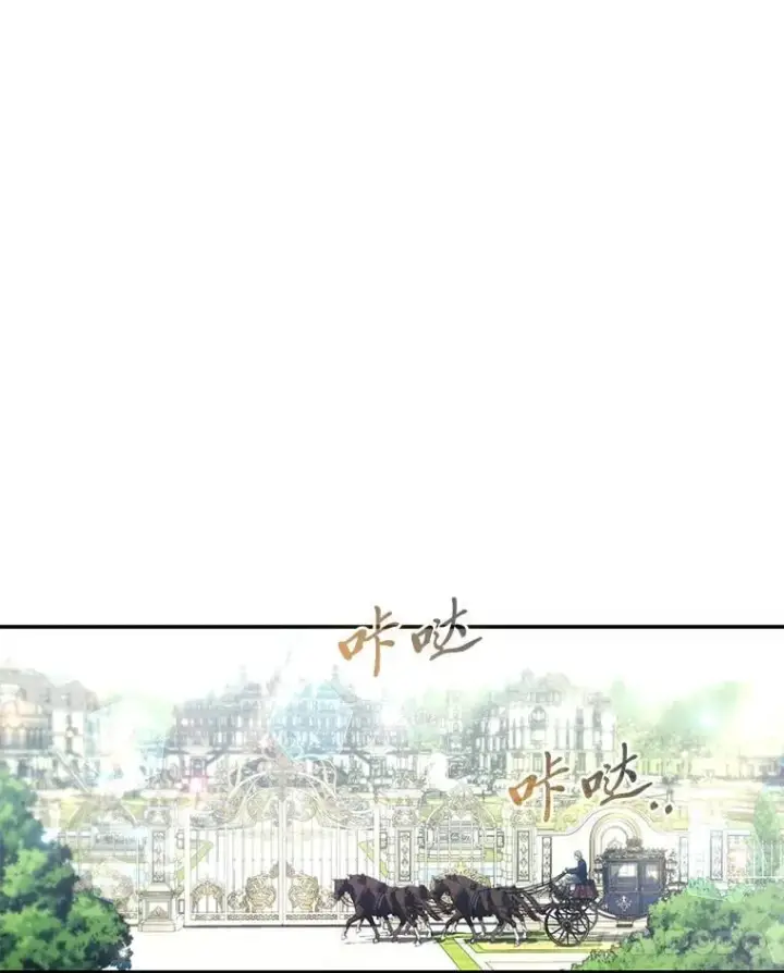 漫画《大公家的狐狸皇女》34.唯一的证人第54张图