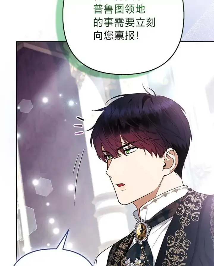 漫画《大公家的狐狸皇女》34.唯一的证人第56张图