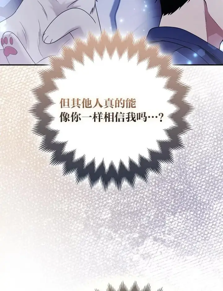 漫画《大公家的狐狸皇女》34.唯一的证人第6张图