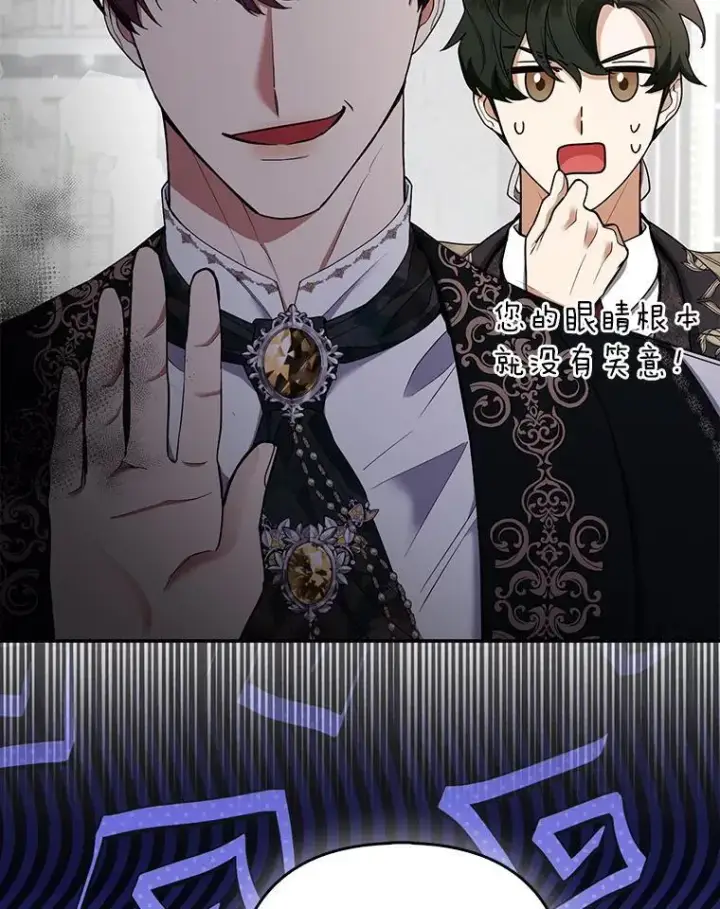 漫画《大公家的狐狸皇女》34.唯一的证人第73张图