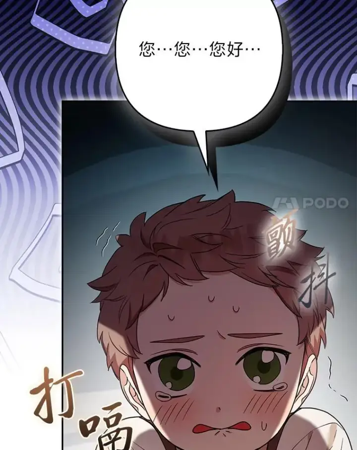 漫画《大公家的狐狸皇女》34.唯一的证人第74张图