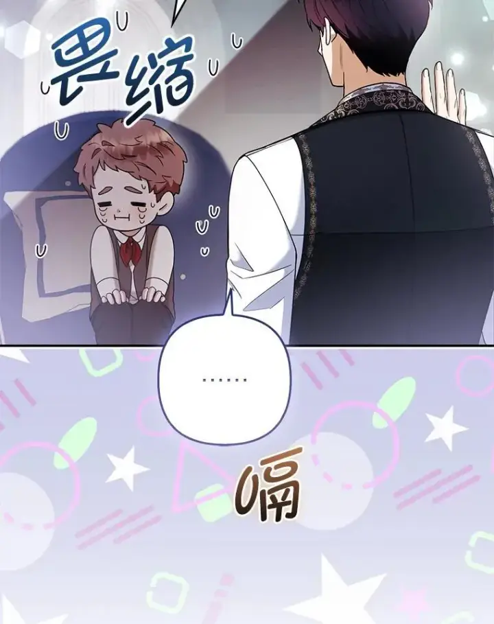 漫画《大公家的狐狸皇女》34.唯一的证人第76张图