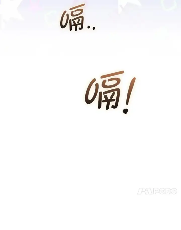 漫画《大公家的狐狸皇女》34.唯一的证人第77张图