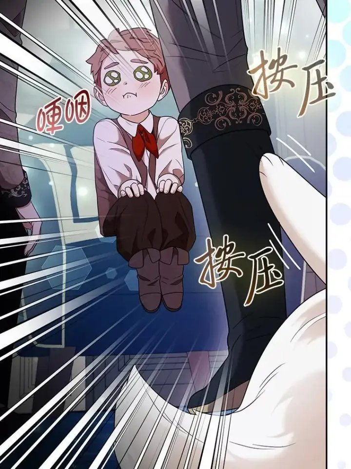 漫画《大公家的狐狸皇女》34.唯一的证人第79张图