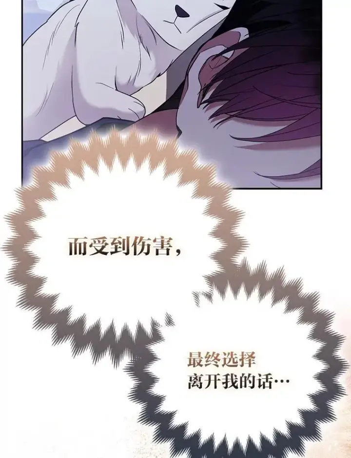 漫画《大公家的狐狸皇女》34.唯一的证人第8张图