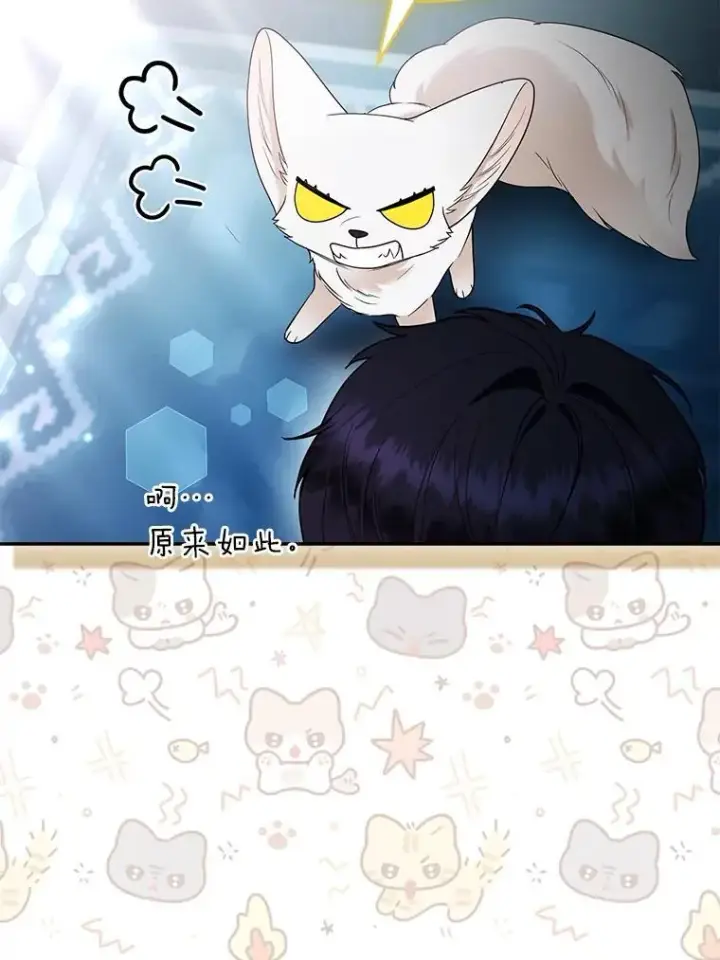 漫画《大公家的狐狸皇女》34.唯一的证人第83张图