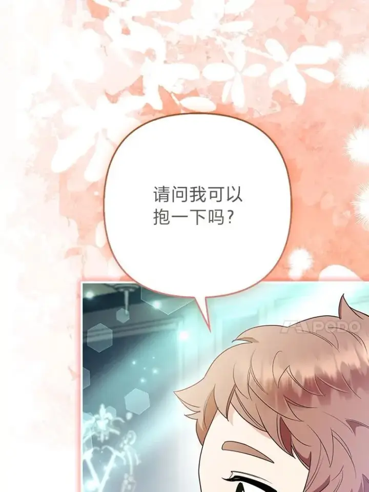漫画《大公家的狐狸皇女》34.唯一的证人第90张图