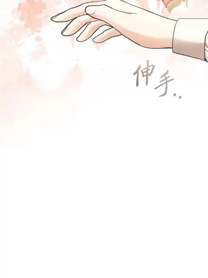 漫画《大公家的狐狸皇女》34.唯一的证人第92张图
