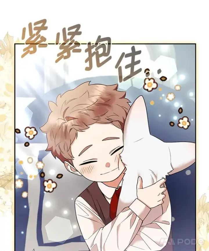 漫画《大公家的狐狸皇女》34.唯一的证人第93张图