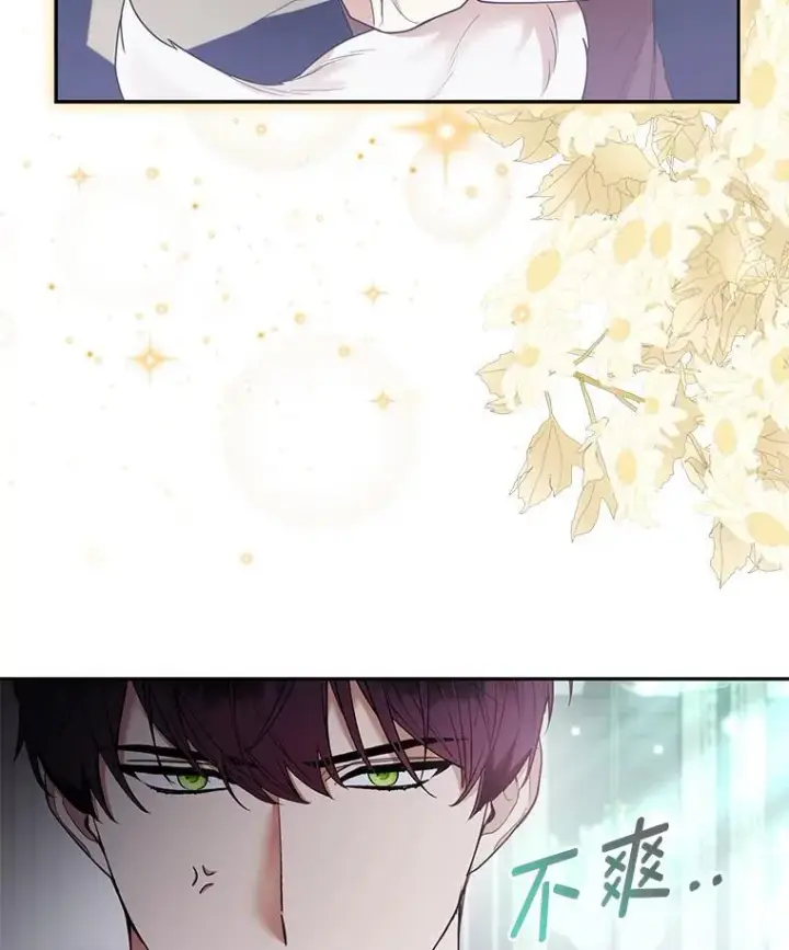 漫画《大公家的狐狸皇女》34.唯一的证人第94张图