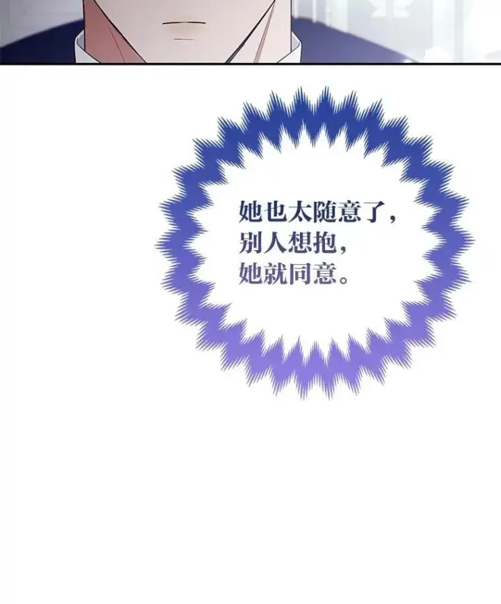 漫画《大公家的狐狸皇女》34.唯一的证人第95张图