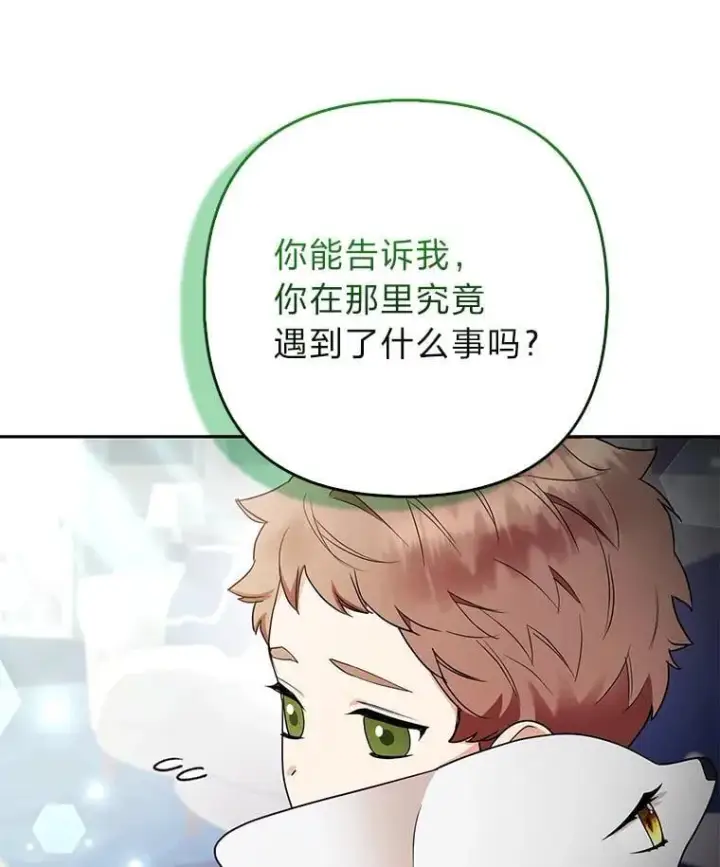 漫画《大公家的狐狸皇女》34.唯一的证人第96张图