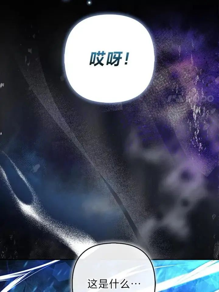 漫画《大公家的狐狸皇女》35.真正的她第20张图