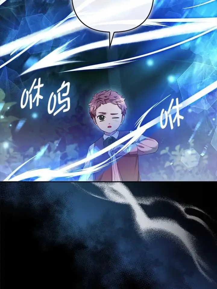漫画《大公家的狐狸皇女》35.真正的她第21张图