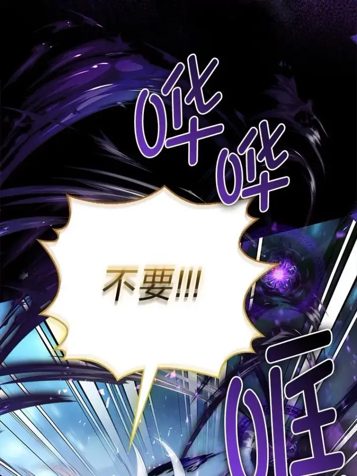 漫画《大公家的狐狸皇女》35.真正的她第28张图