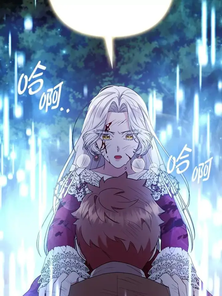 漫画《大公家的狐狸皇女》35.真正的她第41张图