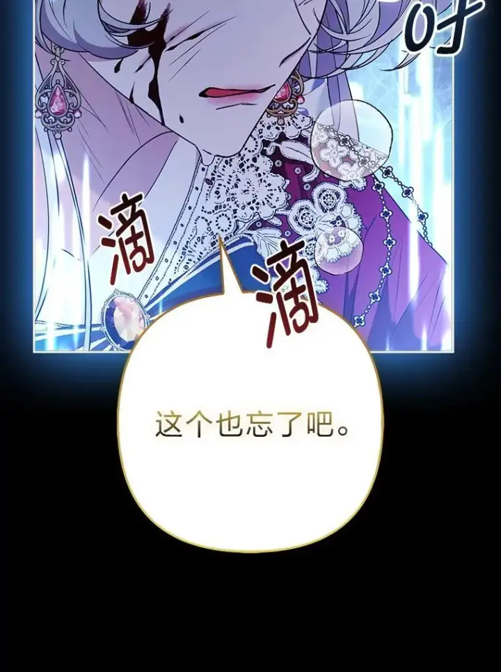 漫画《大公家的狐狸皇女》35.真正的她第44张图