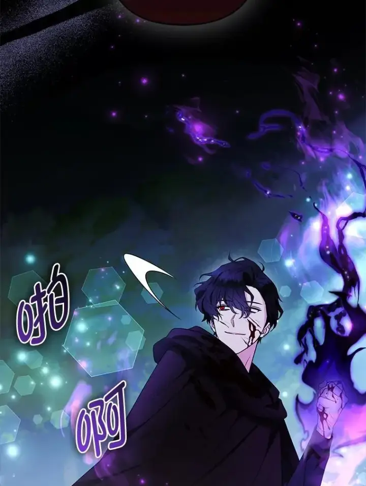 漫画《大公家的狐狸皇女》35.真正的她第57张图
