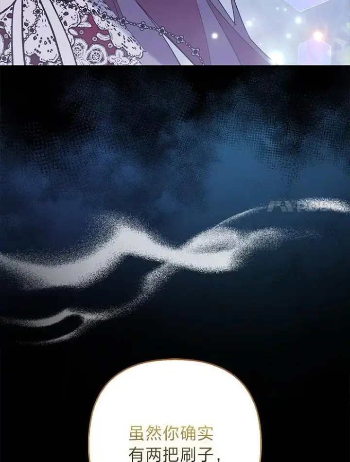 漫画《大公家的狐狸皇女》35.真正的她第7张图