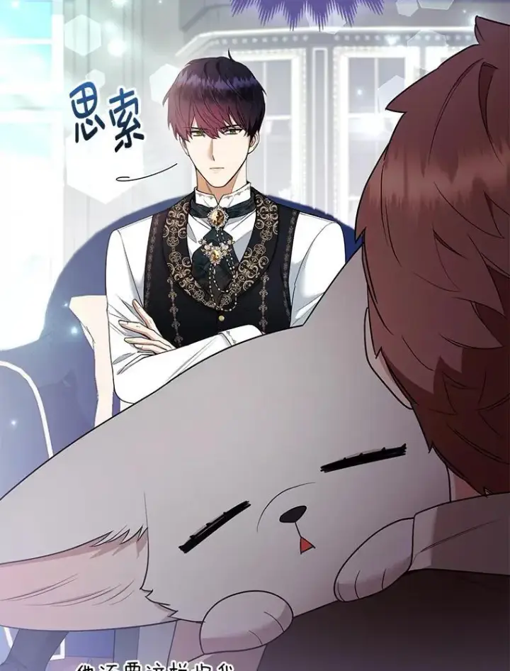 漫画《大公家的狐狸皇女》35.真正的她第71张图
