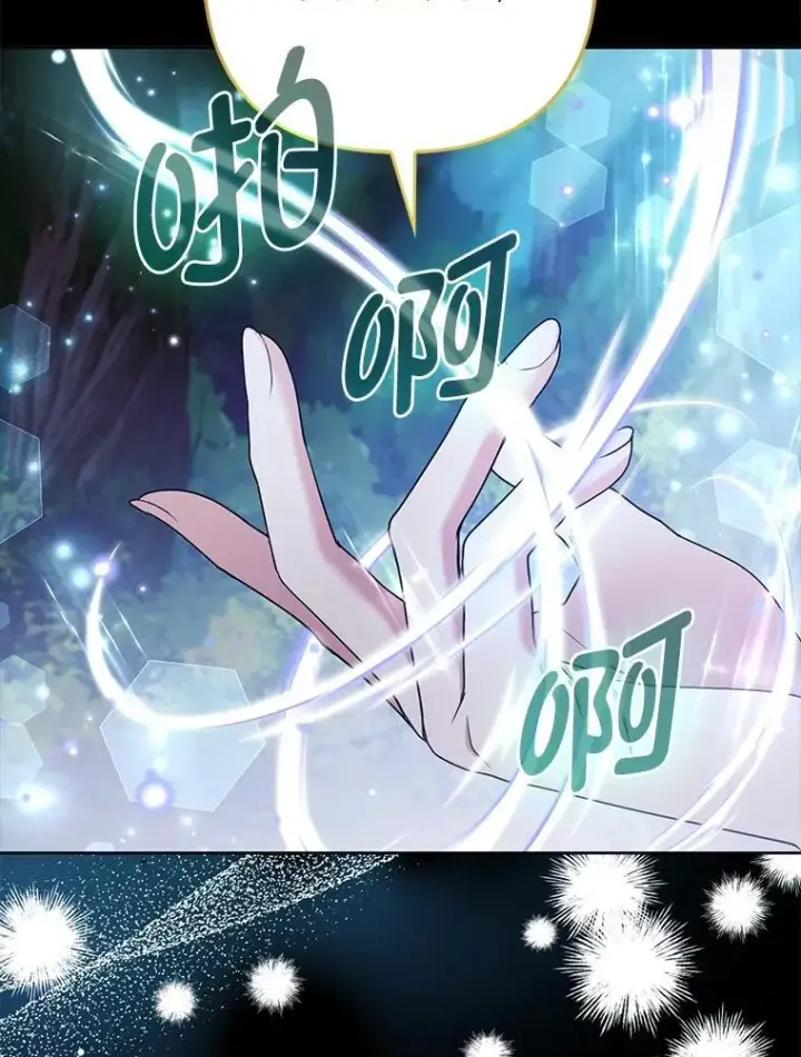 漫画《大公家的狐狸皇女》35.真正的她第8张图