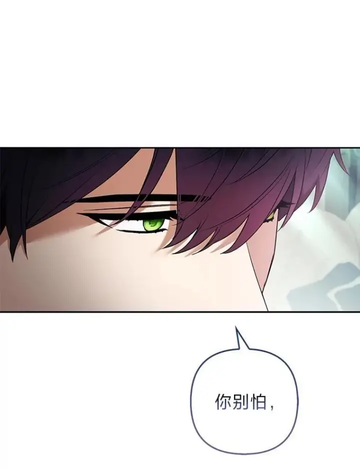 漫画《大公家的狐狸皇女》35.真正的她第81张图