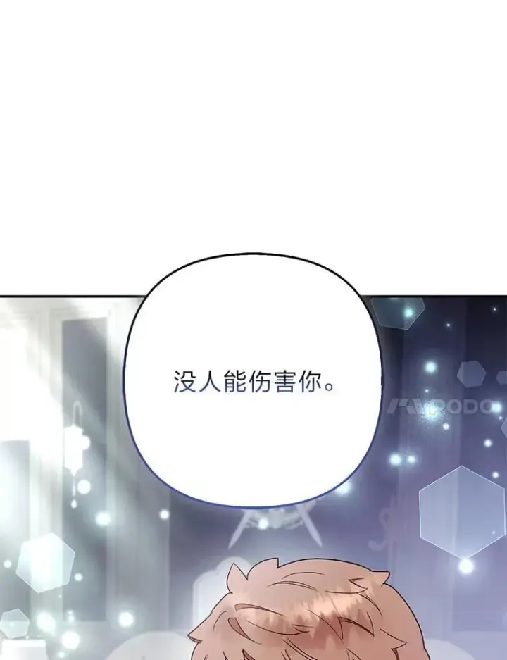 漫画《大公家的狐狸皇女》35.真正的她第82张图