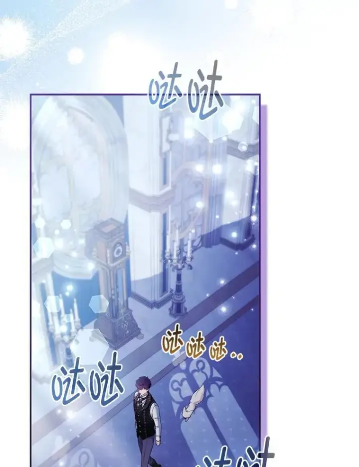 漫画《大公家的狐狸皇女》35.真正的她第86张图