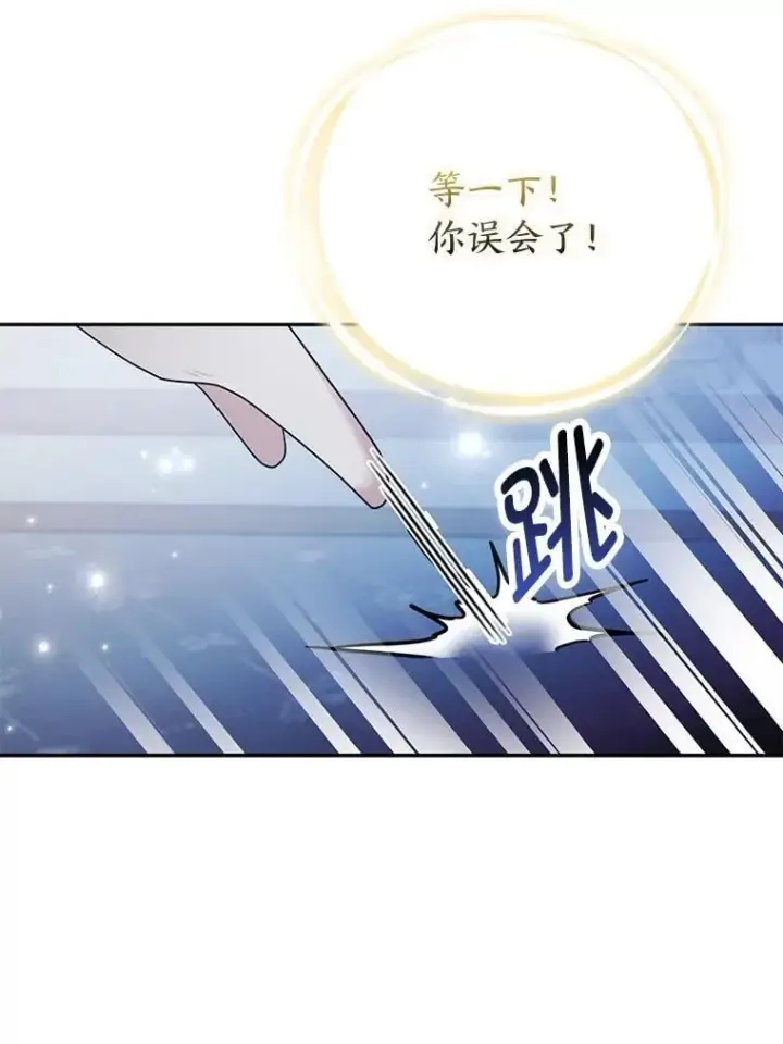 漫画《大公家的狐狸皇女》35.真正的她第91张图